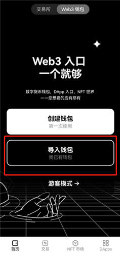 易鸥(欧容易)交易所官方app下载｜ok交易2023下载v6.2.3