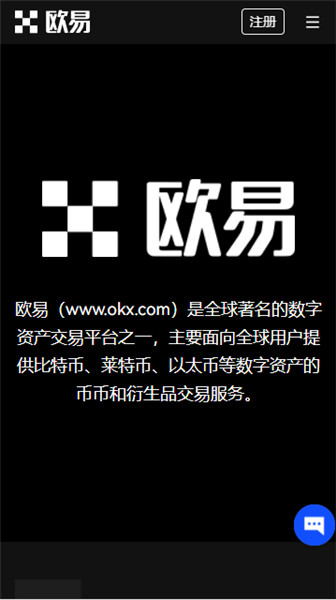 欧易交易所app官网入口_欧意易最新版网v5.1.34下载