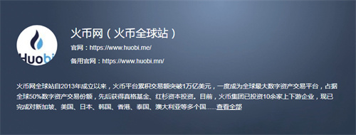 类似HTX火必的app 火币(HTX)官方3.1.1下载渠道